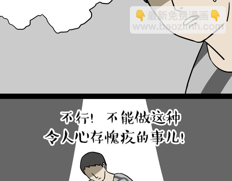 🍘吾皇巴扎黑 第41话 好气哦，人不如狗 第18页