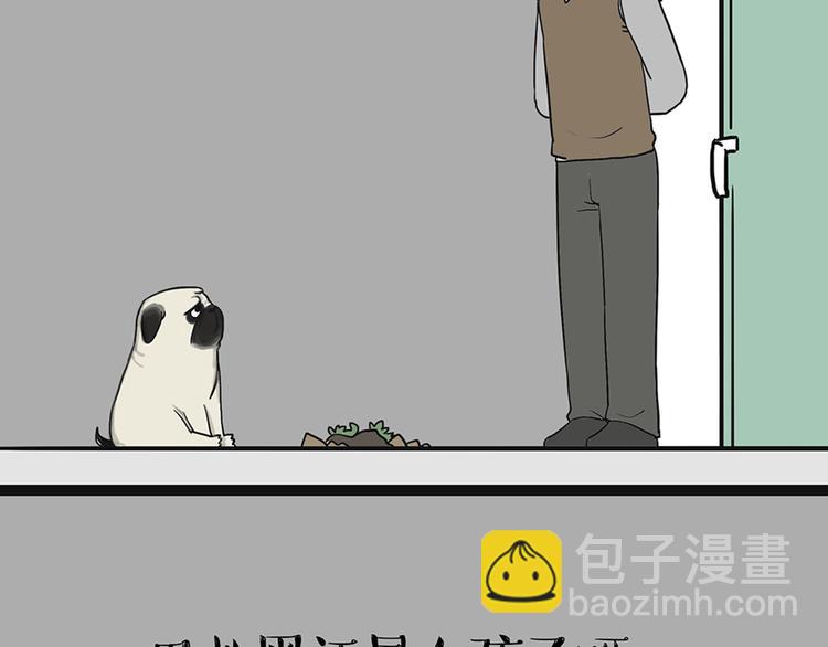 🍘吾皇巴扎黑 第41话 好气哦，人不如狗 第25页