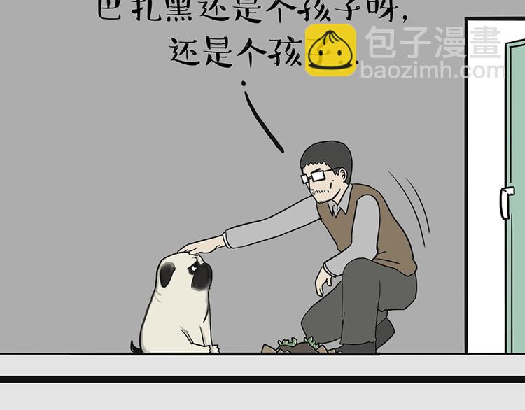 🍘吾皇巴扎黑 第41话 好气哦，人不如狗 第26页