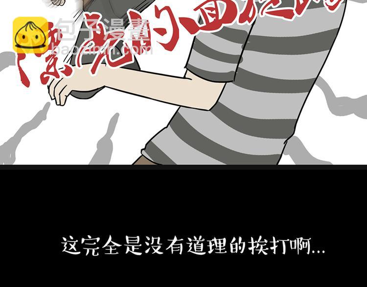 🍘吾皇巴扎黑 第41话 好气哦，人不如狗 第29页