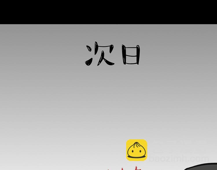 🍘吾皇巴扎黑 第41话 好气哦，人不如狗 第30页