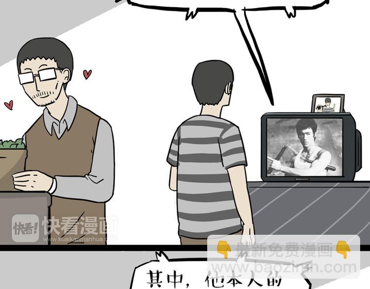 🍘吾皇巴扎黑 第41话 好气哦，人不如狗 第4页