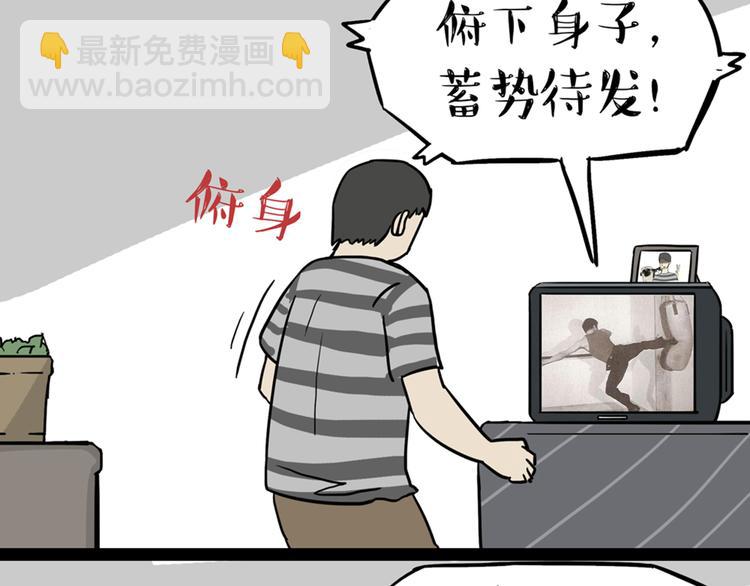 🍘吾皇巴扎黑 第41话 好气哦，人不如狗 第7页