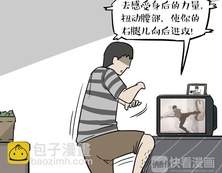 🍘吾皇巴扎黑 第41话 好气哦，人不如狗 第8页