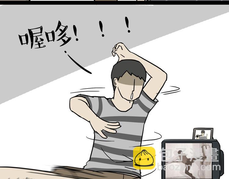 🍘吾皇巴扎黑 第41话 好气哦，人不如狗 第9页