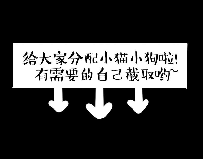 🍘吾皇巴扎黑 第399话 NPC 第14页