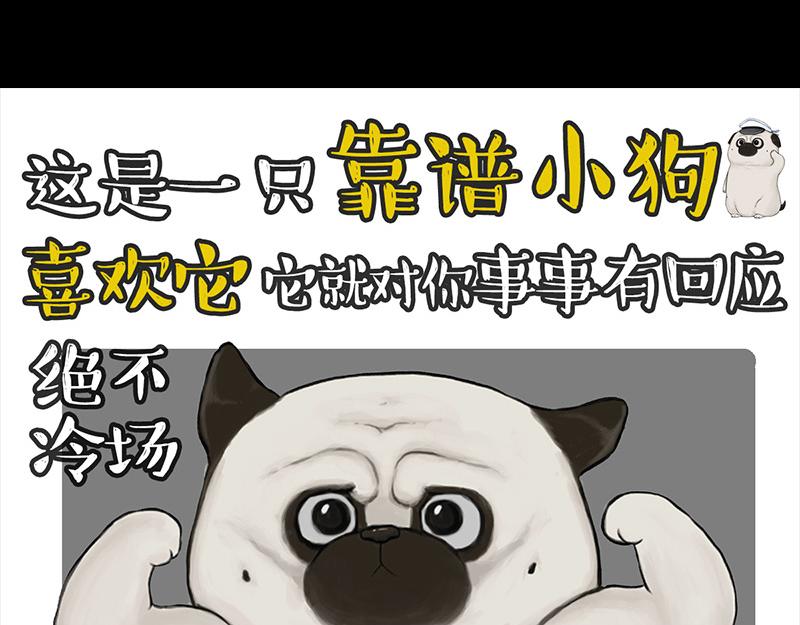 🍘吾皇巴扎黑 第399话 NPC 第15页