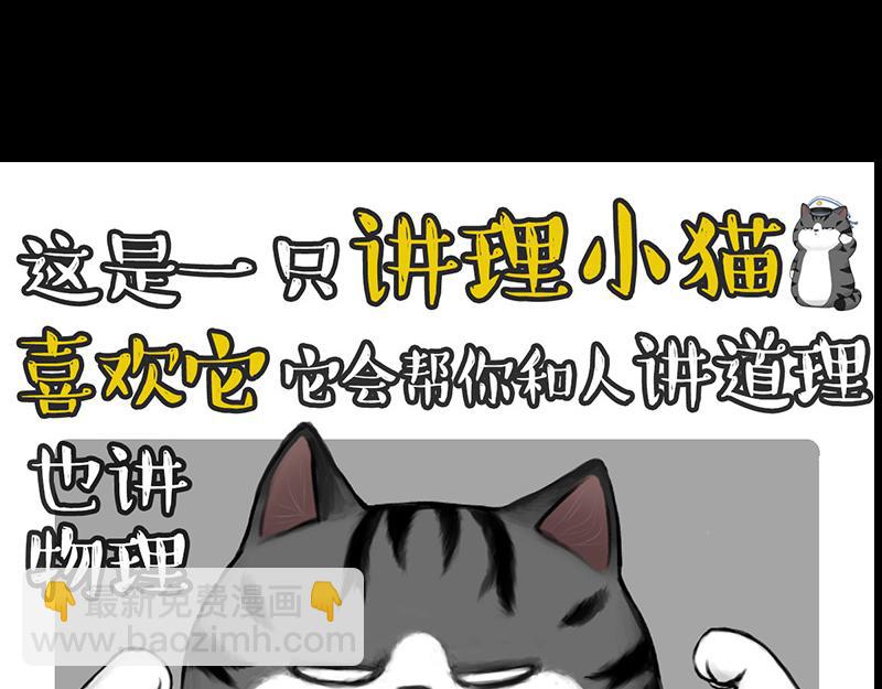 🍘吾皇巴扎黑 第399话 NPC 第17页