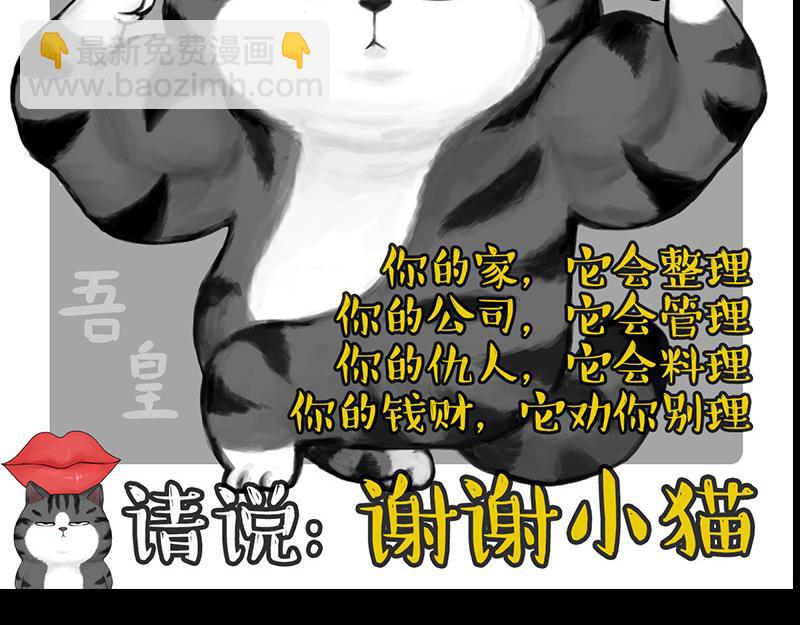 🍘吾皇巴扎黑 第399话 NPC 第18页