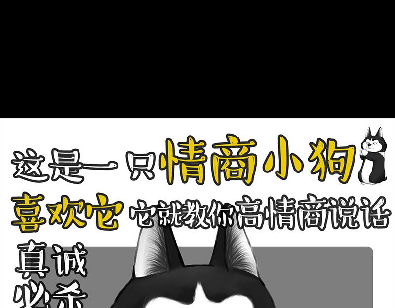🍘吾皇巴扎黑 第399话 NPC 第19页