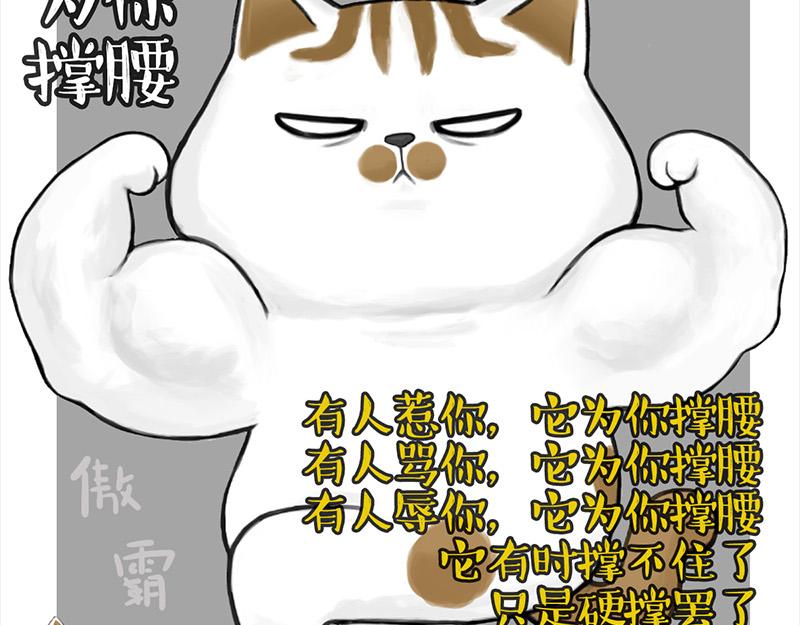 🍘吾皇巴扎黑 第399话 NPC 第22页