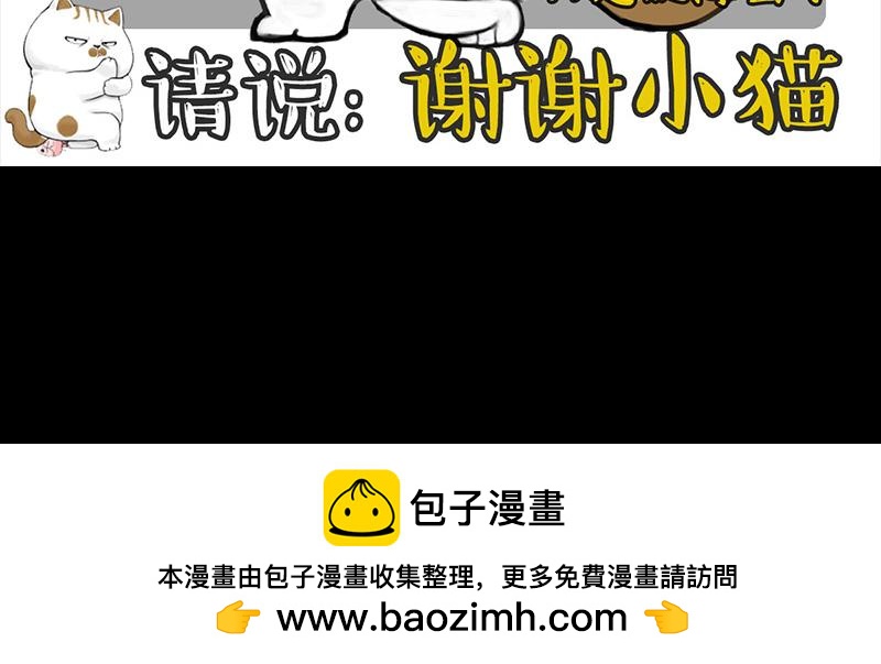 🍘吾皇巴扎黑 第399话 NPC 第23页