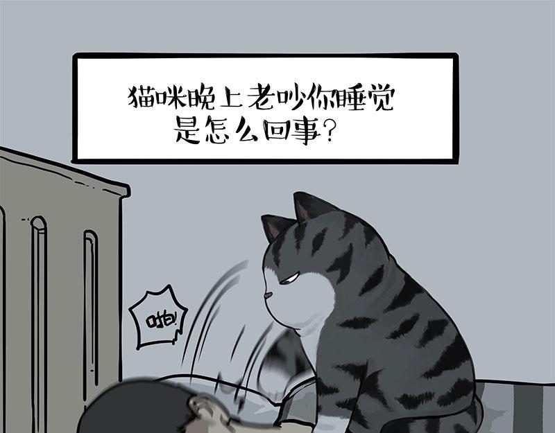 🍘吾皇巴扎黑 第399话 NPC 第6页