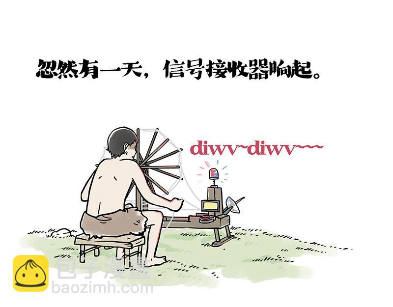 🍘吾皇巴扎黑 第401话 傲霸你没事吧？ 第10页