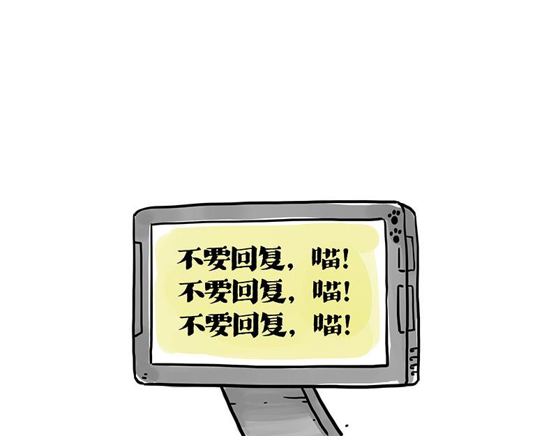 🍘吾皇巴扎黑 第401话 傲霸你没事吧？ 第11页