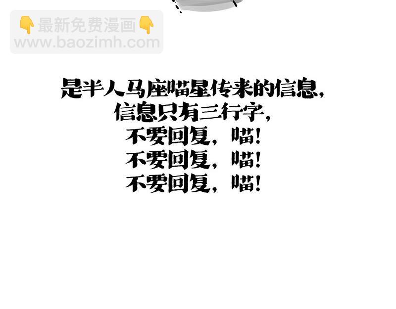🍘吾皇巴扎黑 第401话 傲霸你没事吧？ 第12页