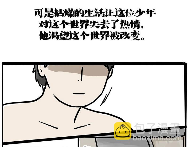 🍘吾皇巴扎黑 第401话 傲霸你没事吧？ 第13页