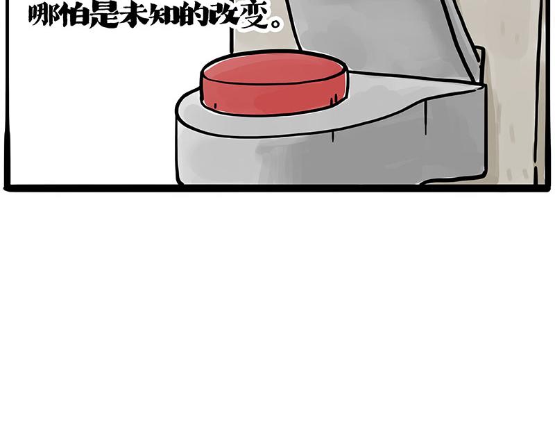 🍘吾皇巴扎黑 第401话 傲霸你没事吧？ 第14页