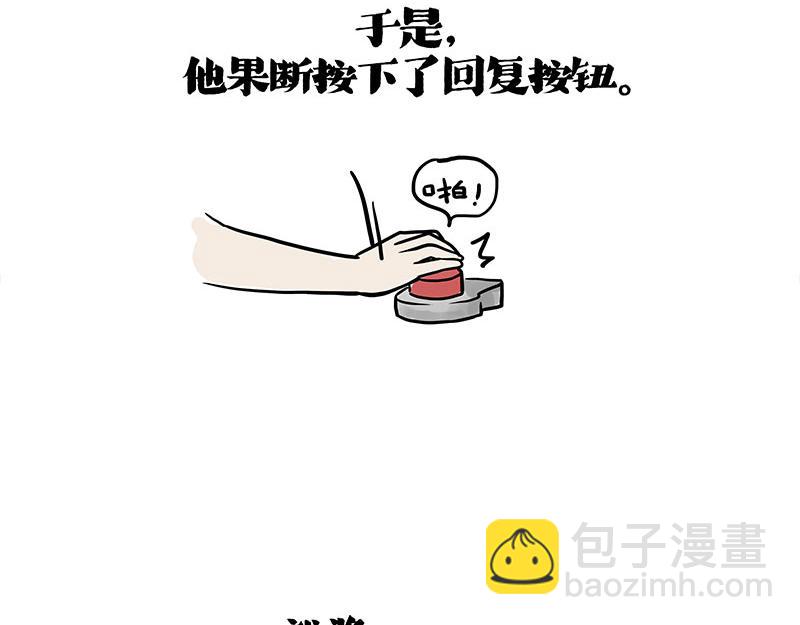 🍘吾皇巴扎黑 第401话 傲霸你没事吧？ 第15页