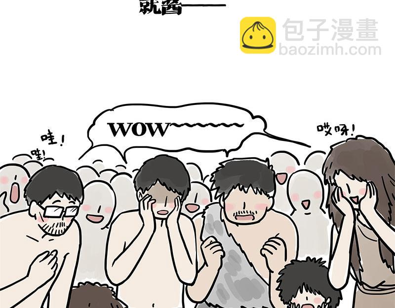 🍘吾皇巴扎黑 第401话 傲霸你没事吧？ 第16页