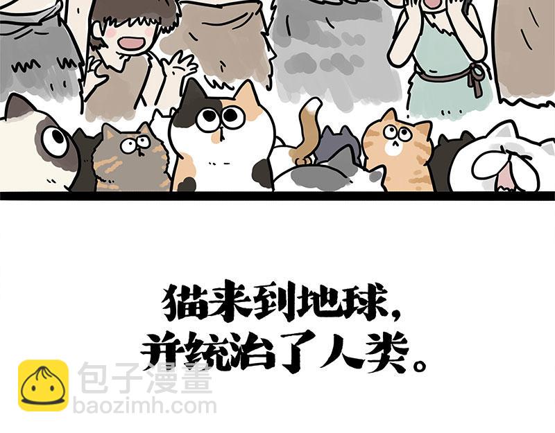 🍘吾皇巴扎黑 第401话 傲霸你没事吧？ 第17页