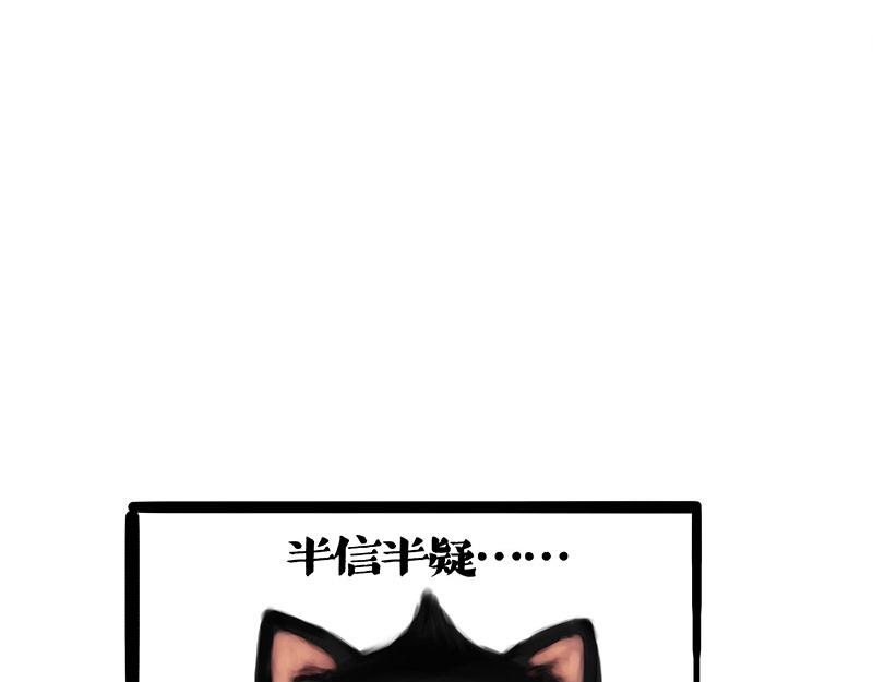 🍘吾皇巴扎黑 第401话 傲霸你没事吧？ 第18页