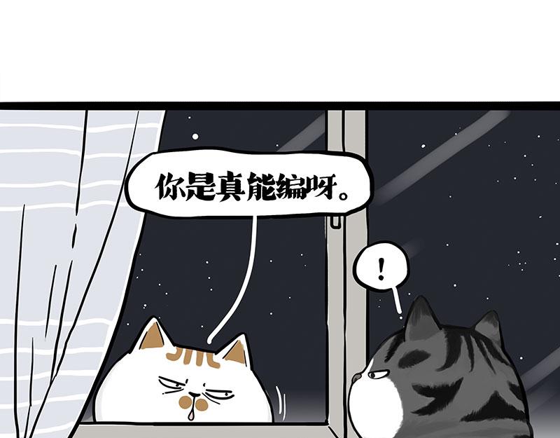 🍘吾皇巴扎黑 第401话 傲霸你没事吧？ 第20页