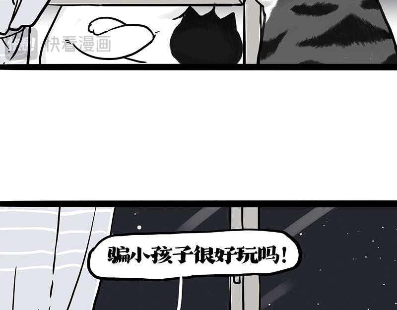🍘吾皇巴扎黑 第401话 傲霸你没事吧？ 第21页