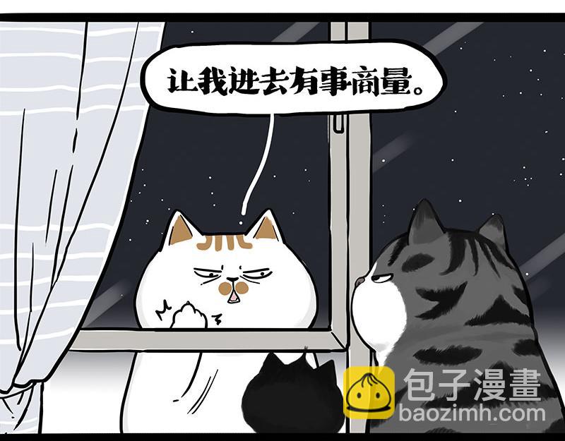 🍘吾皇巴扎黑 第401话 傲霸你没事吧？ 第23页