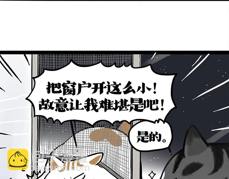 🍘吾皇巴扎黑 第401话 傲霸你没事吧？ 第24页