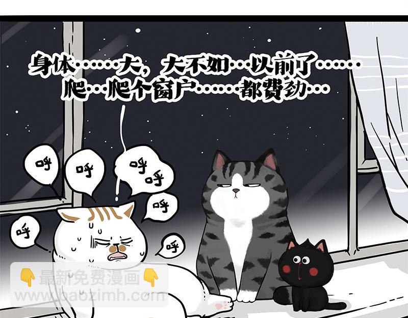 🍘吾皇巴扎黑 第401话 傲霸你没事吧？ 第26页