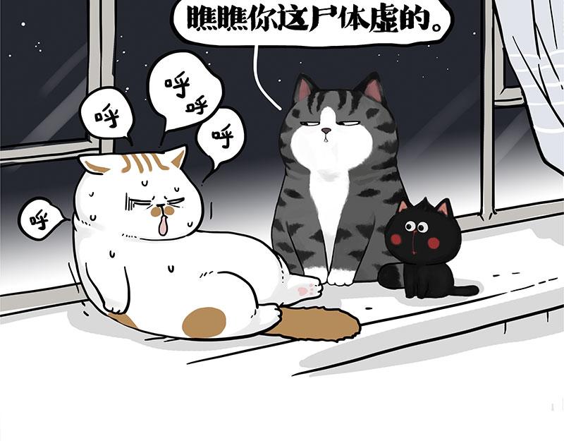 🍘吾皇巴扎黑 第401话 傲霸你没事吧？ 第28页