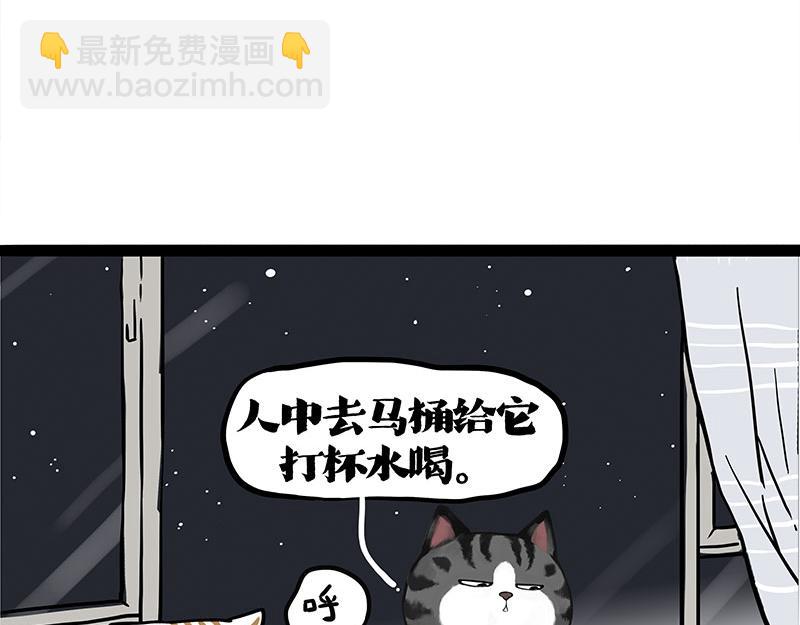 🍘吾皇巴扎黑 第401话 傲霸你没事吧？ 第29页