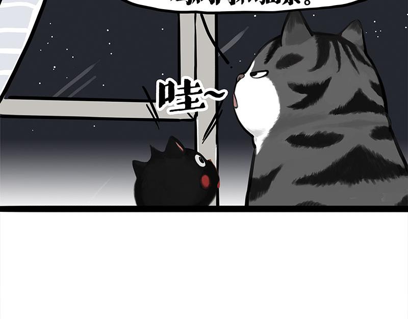 🍘吾皇巴扎黑 第401话 傲霸你没事吧？ 第3页