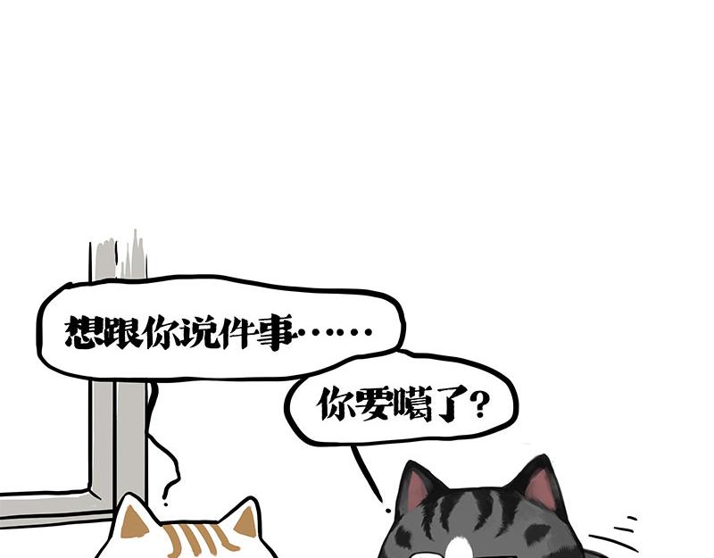 🍘吾皇巴扎黑 第401话 傲霸你没事吧？ 第31页