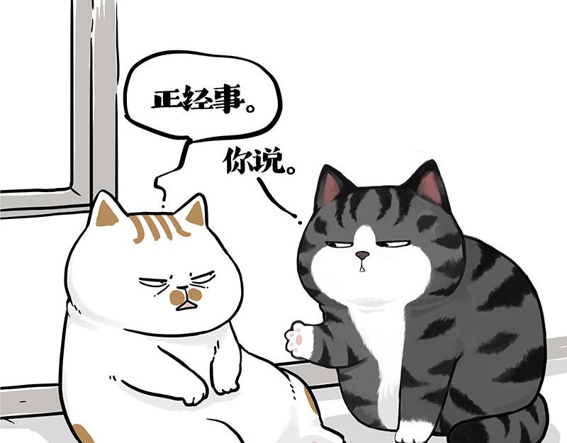 🍘吾皇巴扎黑 第401话 傲霸你没事吧？ 第33页