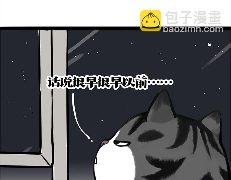 🍘吾皇巴扎黑 第401话 傲霸你没事吧？ 第4页