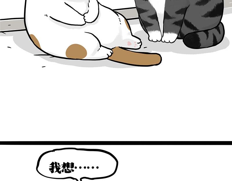 🍘吾皇巴扎黑 第401话 傲霸你没事吧？ 第40页