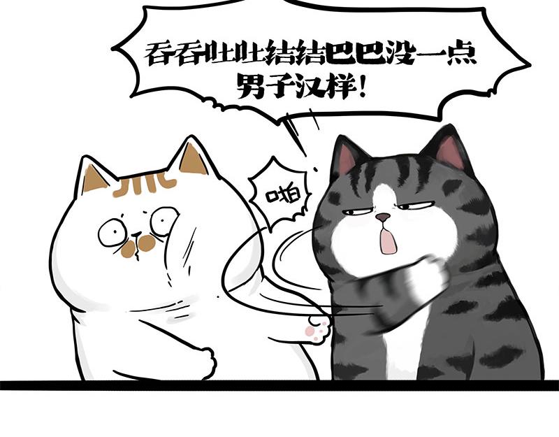 🍘吾皇巴扎黑 第401话 傲霸你没事吧？ 第42页