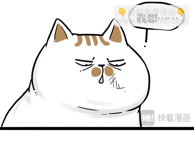 🍘吾皇巴扎黑 第401话 傲霸你没事吧？ 第43页