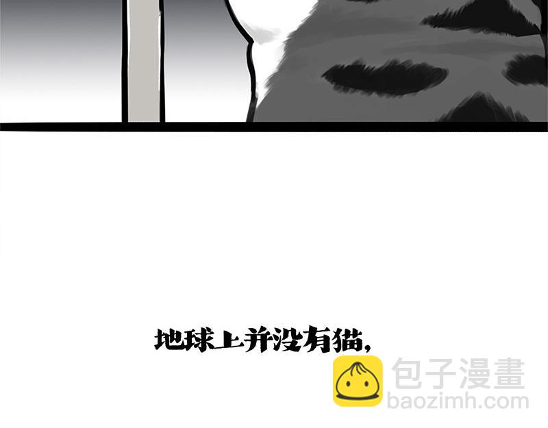 🍘吾皇巴扎黑 第401话 傲霸你没事吧？ 第5页