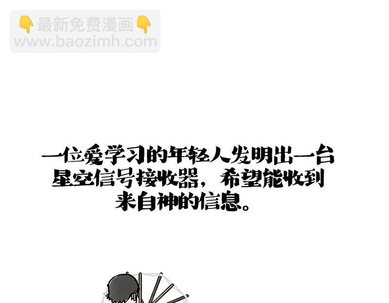 🍘吾皇巴扎黑 第401话 傲霸你没事吧？ 第8页