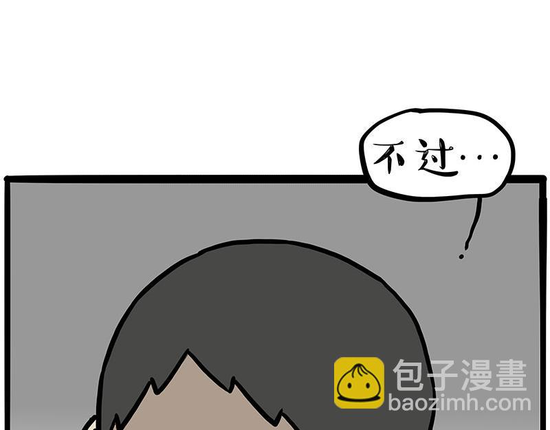 🍘吾皇巴扎黑 第403话 一生要强的爹 第10页