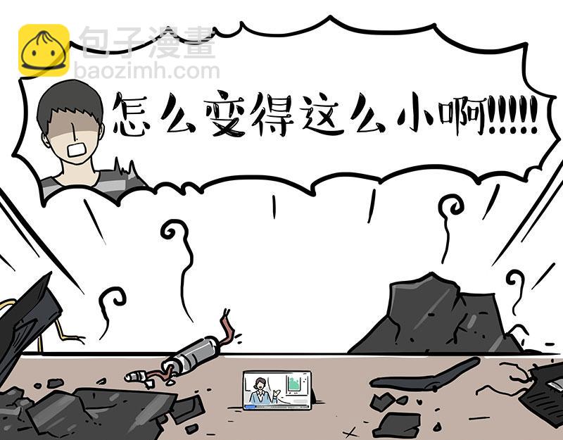 🍘吾皇巴扎黑 第403话 一生要强的爹 第13页