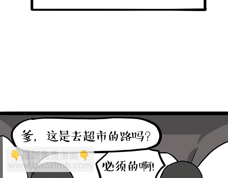 🍘吾皇巴扎黑 第403话 一生要强的爹 第15页