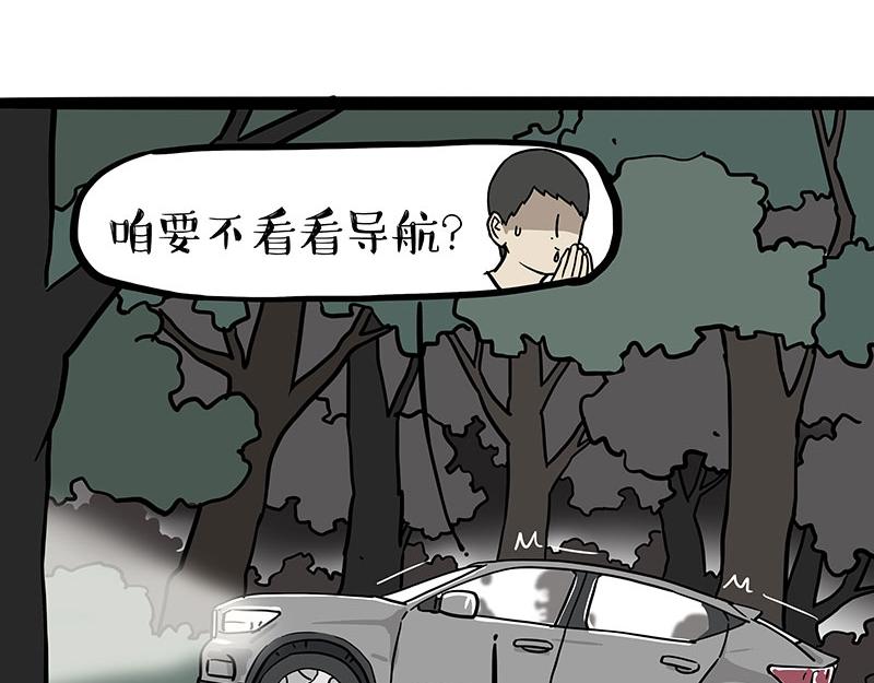 🍘吾皇巴扎黑 第403话 一生要强的爹 第17页