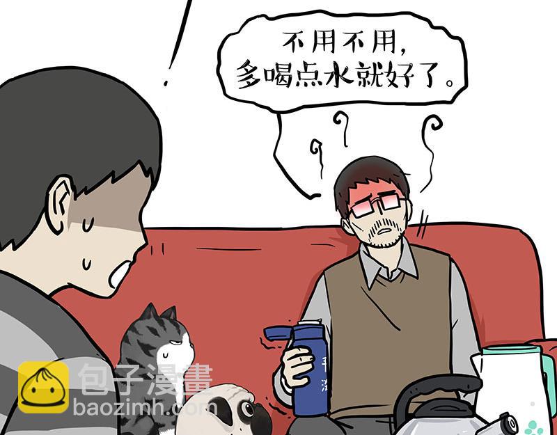 🍘吾皇巴扎黑 第403话 一生要强的爹 第23页