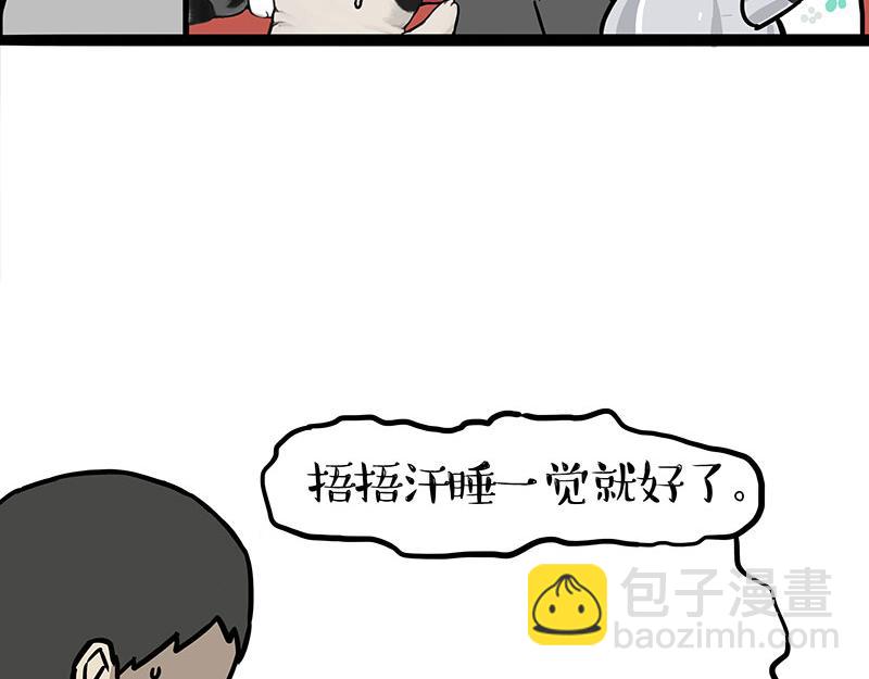 🍘吾皇巴扎黑 第403话 一生要强的爹 第24页