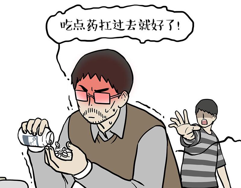 🍘吾皇巴扎黑 第403话 一生要强的爹 第26页