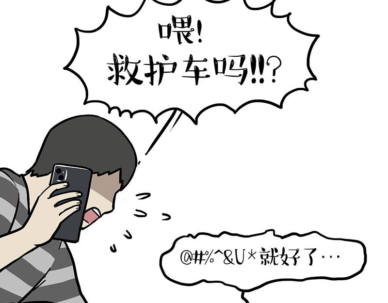 🍘吾皇巴扎黑 第403话 一生要强的爹 第28页